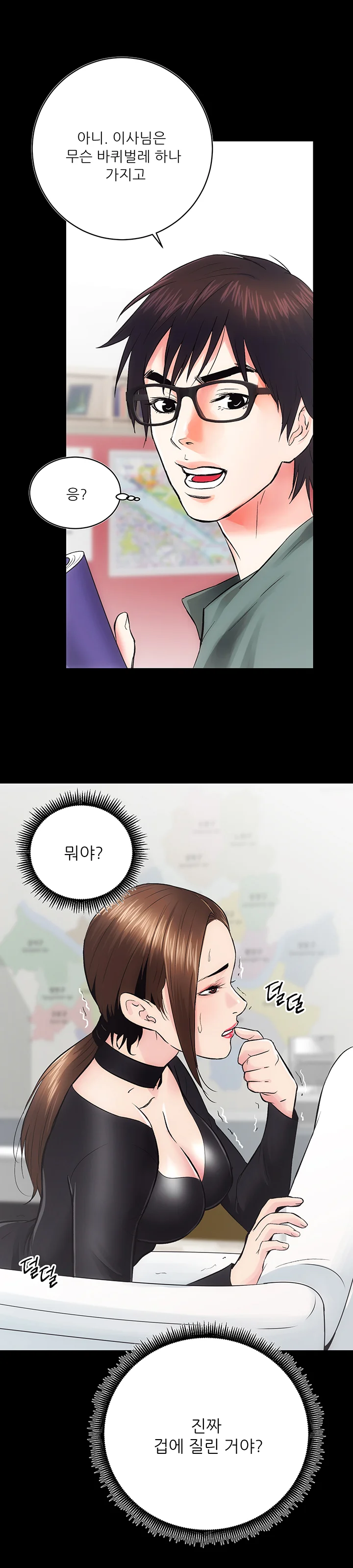 10화 23
